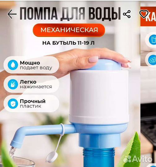 Помпа для воды 19 л