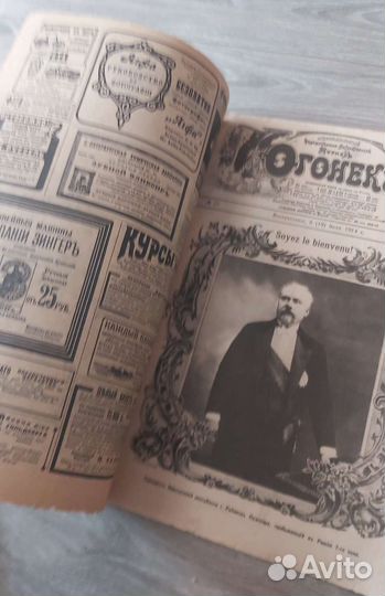 Старинные газеты