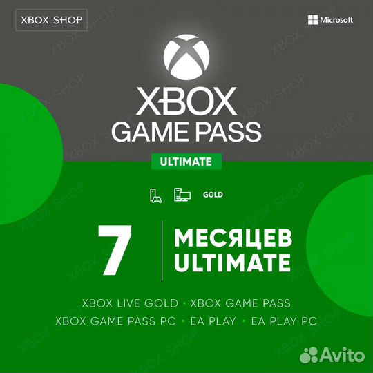 Xbox game pass ultimate 7мес
