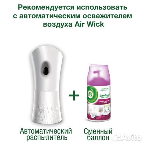 Сменный баллон 250 мл, airwick 