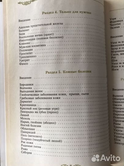 Энциклопедия