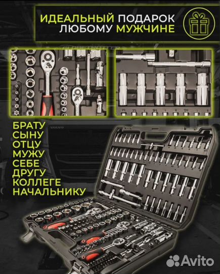 Набор инструментов tools 172 предмета. звоните