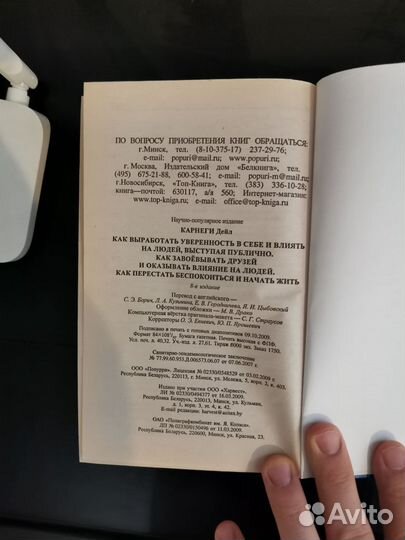 Как выработать уверенность в себе и влиять на люде