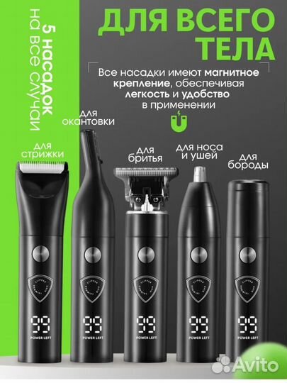 Машинки для стрижки, триммер