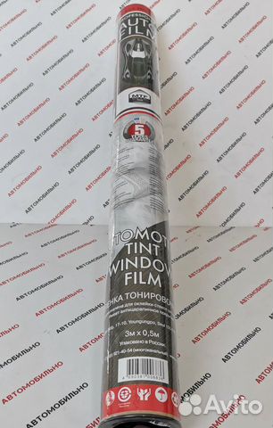 Пленка тонировочная MTF classic 50см*3м