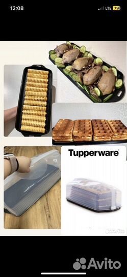 Кордитер Tupperware для выпечки с ручкой