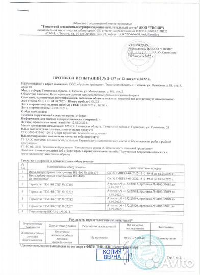 Икра красная/Рыба