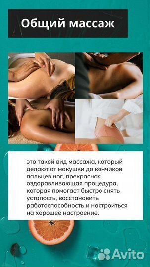 Медицинский массаж