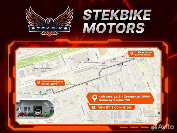 Электромотоцикл TC Max