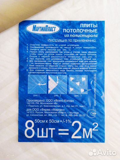 Плита потолочная, перламутр, 6уп