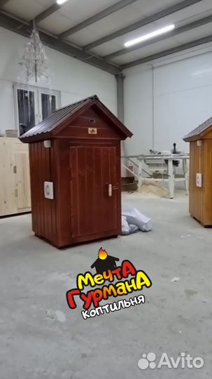 Коптильня 5 в 1