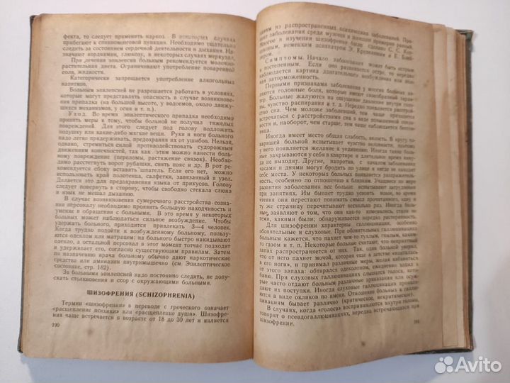 Невропатология и психиатрия Морозов, Ромасенко