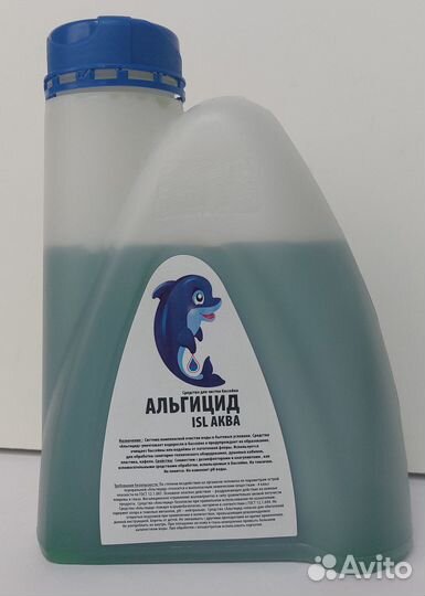 Альгицид 1кг