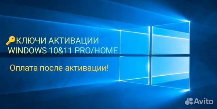 Ключи Windows 10&11 PRO/home