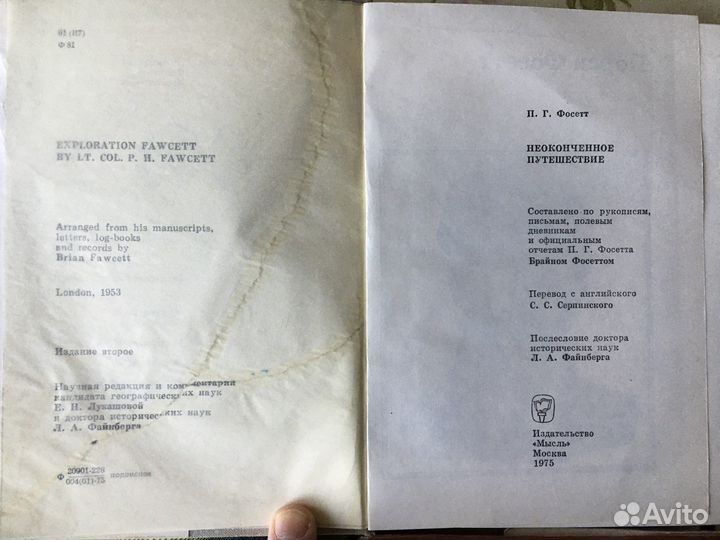 4 книги о путешествиях