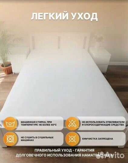 Купить наматрасник