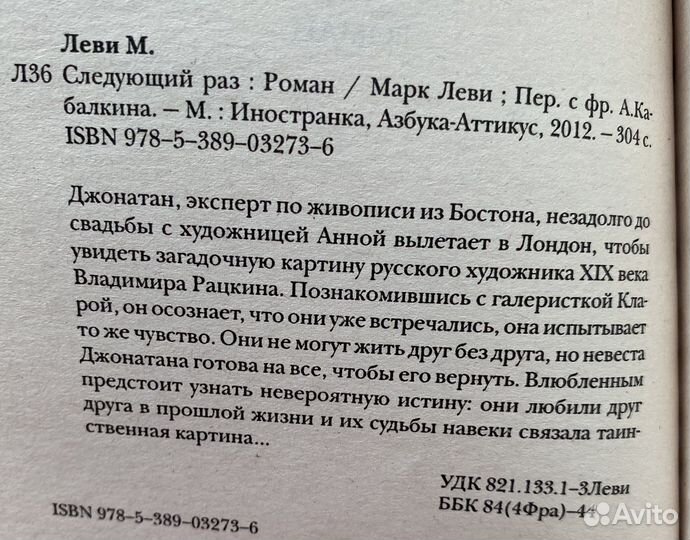 Книги романы Марк Леви