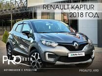 Renault Kaptur 1.6 CVT, 2018, 38 050 км, с пробегом, цена 1 535 000 руб.