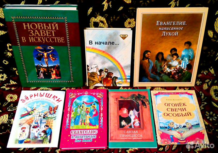 Детская Библия в картинках для детей и другие