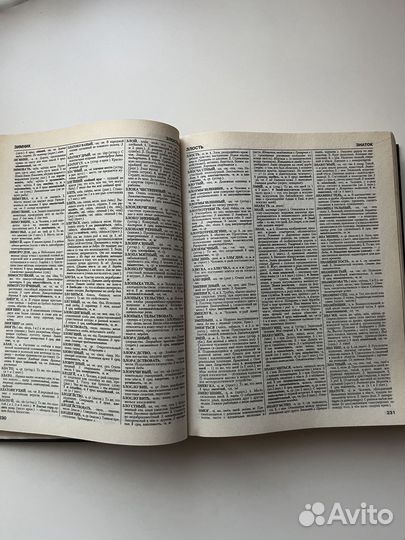 Толковый словарь Ожегова