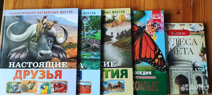 Детские книги (энциклопедии)