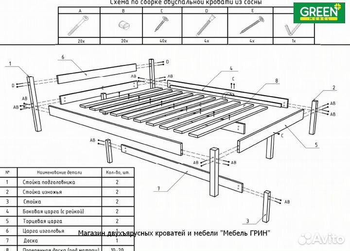 Двуспальная кровать