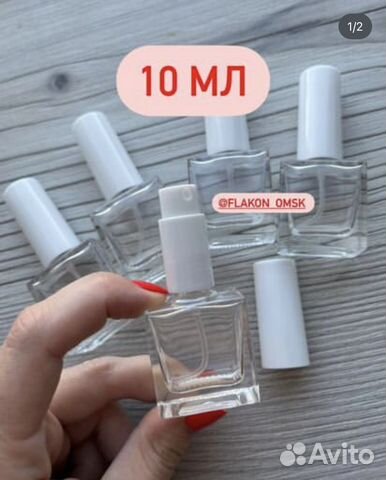 Флаконы атомайзеры