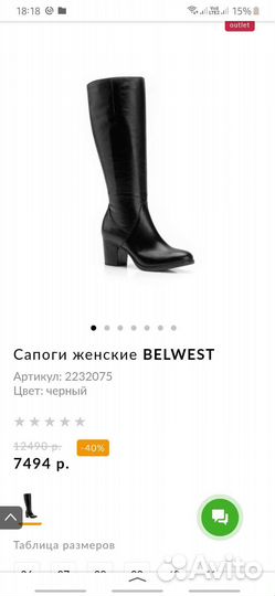 Сапоги новые женские belwest 40 демисезонные