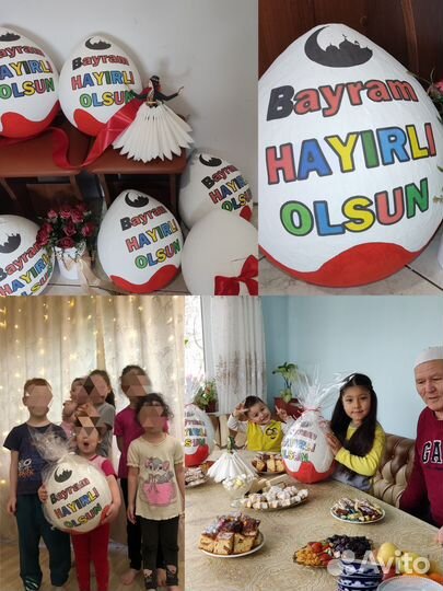 Подарок на байрам