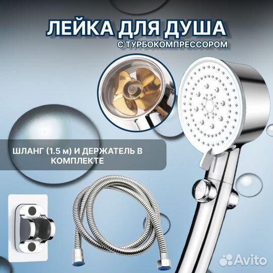 Лейка для душа со шлангом