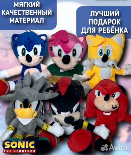 Мягкая игрушка Соник (Sonic) и его друзья