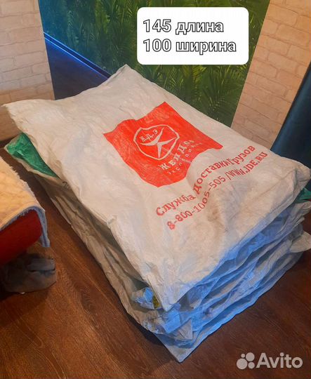 Мешки для растений