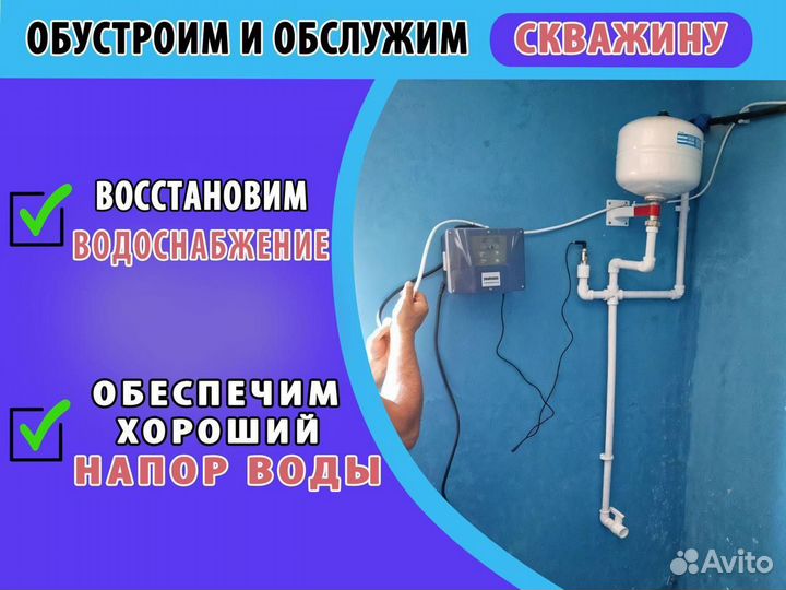 Ремонт и чистка скважин, замена наноса