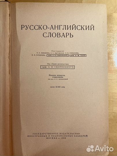 Словари