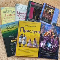 7 художественных книг разных авторов