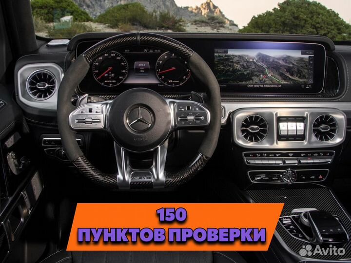 Автоподбор Проверка по 120 пунктам