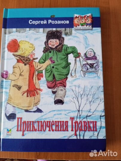 Книга новая детская