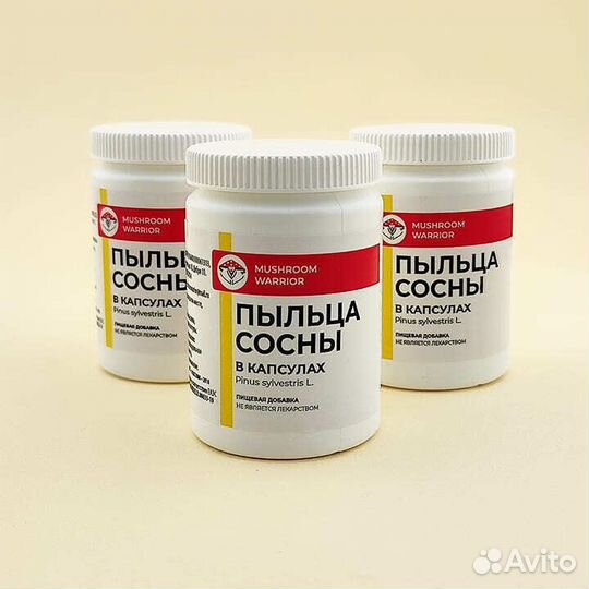 Пыльца сосны в капсулах