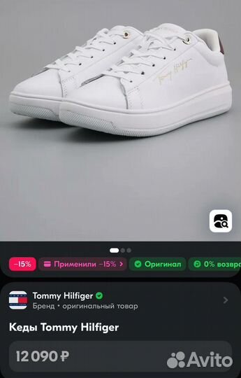 Кеды Tommy Hilfiger