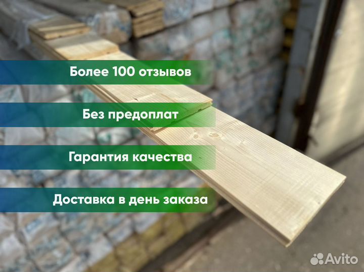 Вагонка штиль