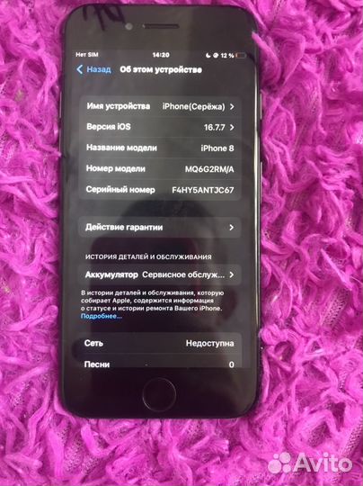 iPhone 8, 64 ГБ