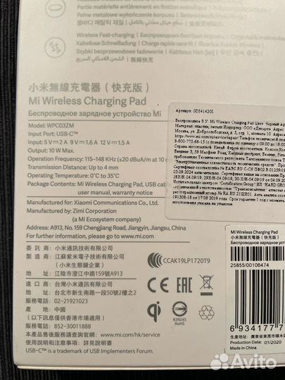 Беспроводное зарядное устройство Xiaomi Mi