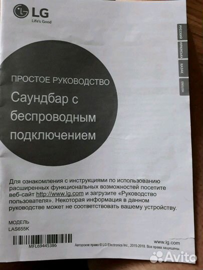 Соундбар LG, без проводной