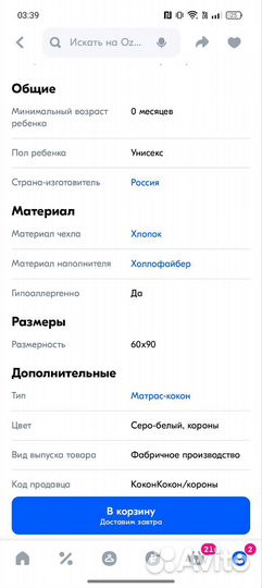 Кокон для новорожденных новый