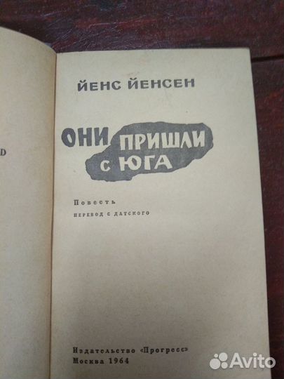 Алексей Толстой, Хаггард,зоя журавлева