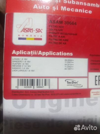 Фильтр масляный и воздушный,renault, LADA