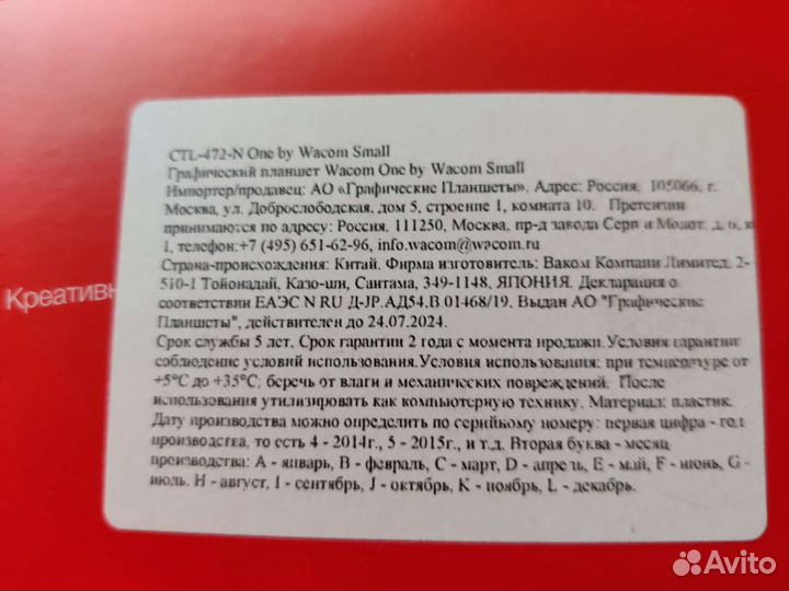 Графический планшет CTL-472-N One by Wacom Small