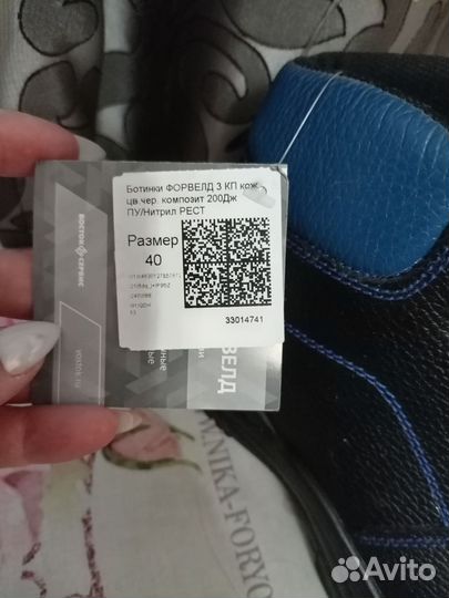 Ботинки рабочие