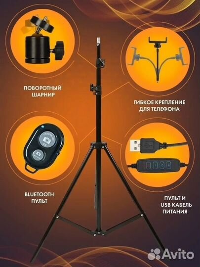 Кольцевая лампа 26 см с двумя штативами