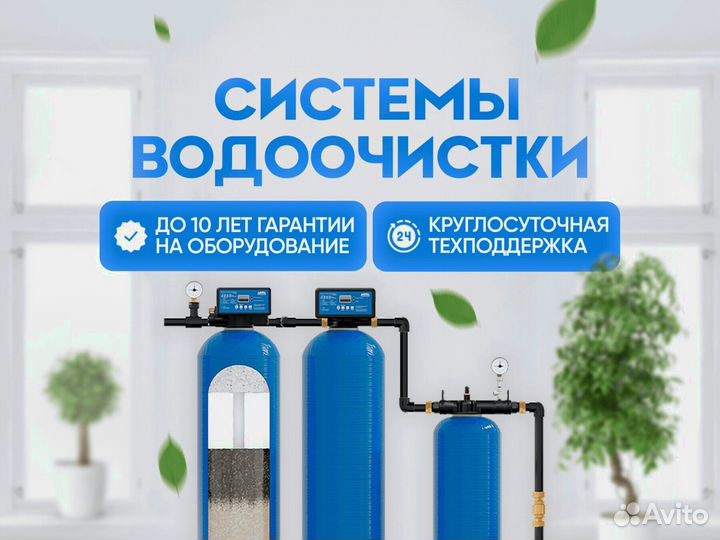 Фильтр для воды Обратный осмос